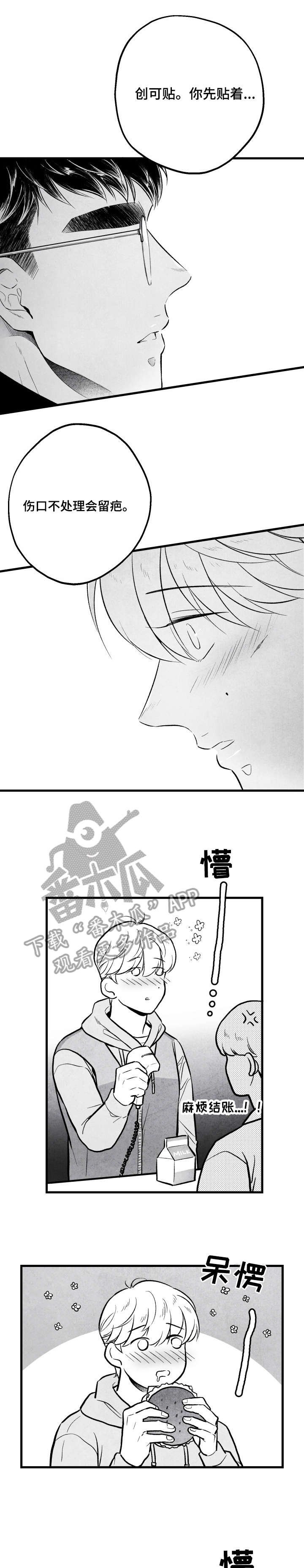 第11章：怪怪的