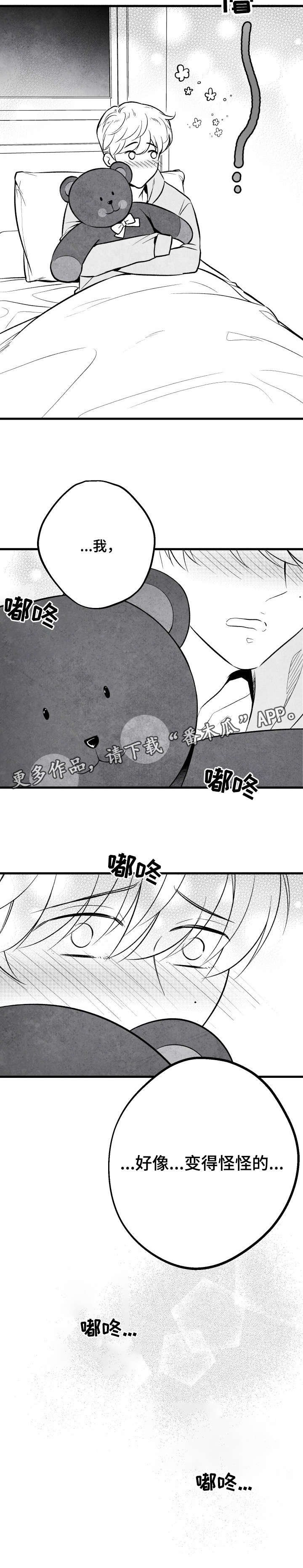 第11章：怪怪的