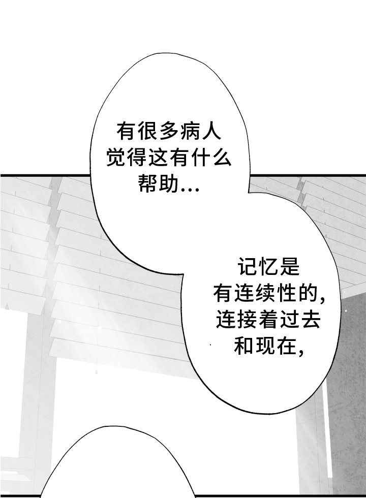 第110章：【第二季】抓拍