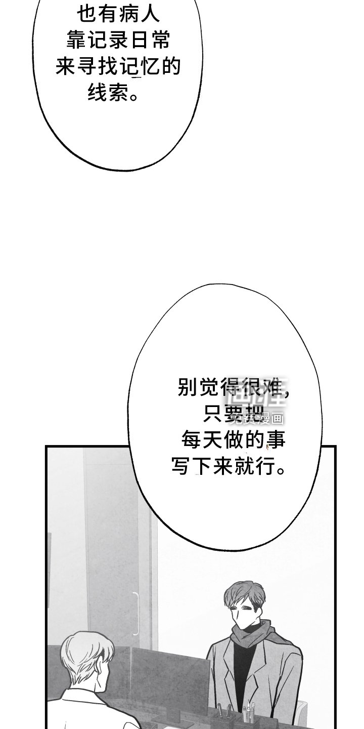 第110章：【第二季】抓拍