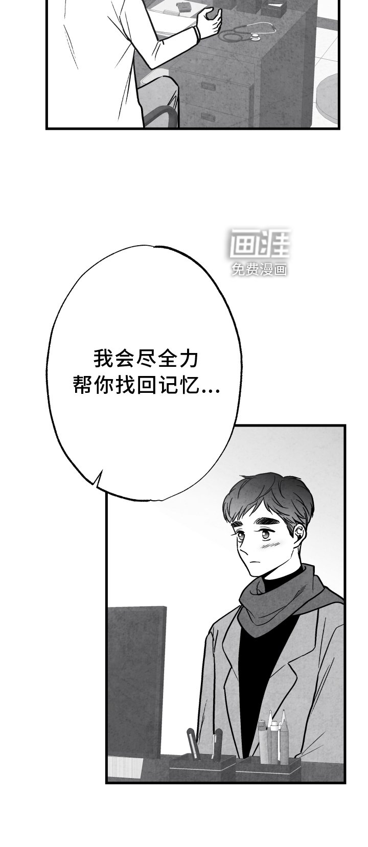 第110章：【第二季】抓拍