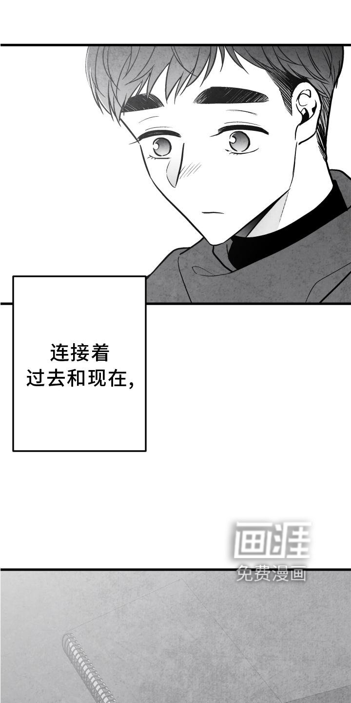 第110章：【第二季】抓拍