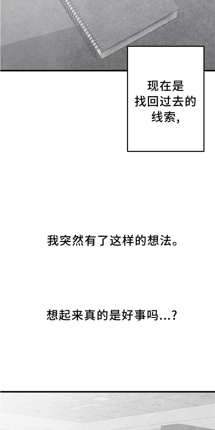 第110章：【第二季】抓拍