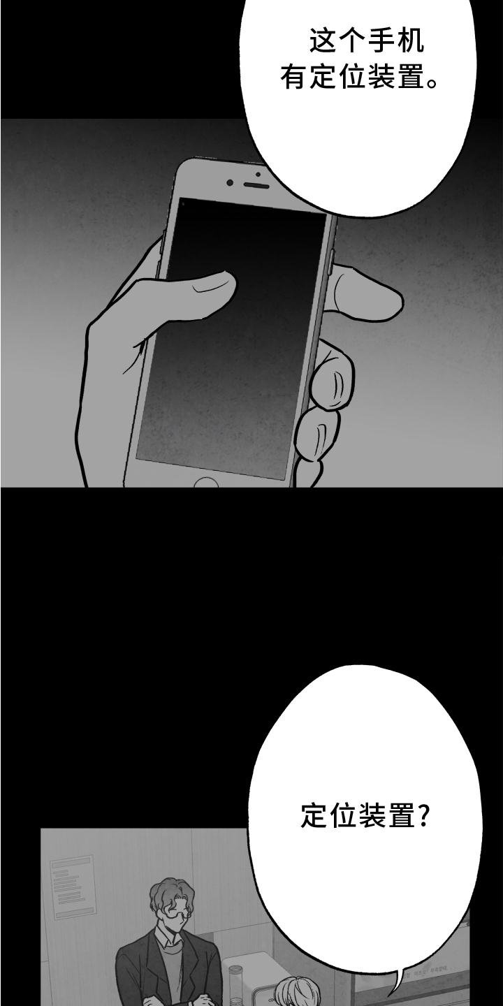 第110章：【第二季】抓拍