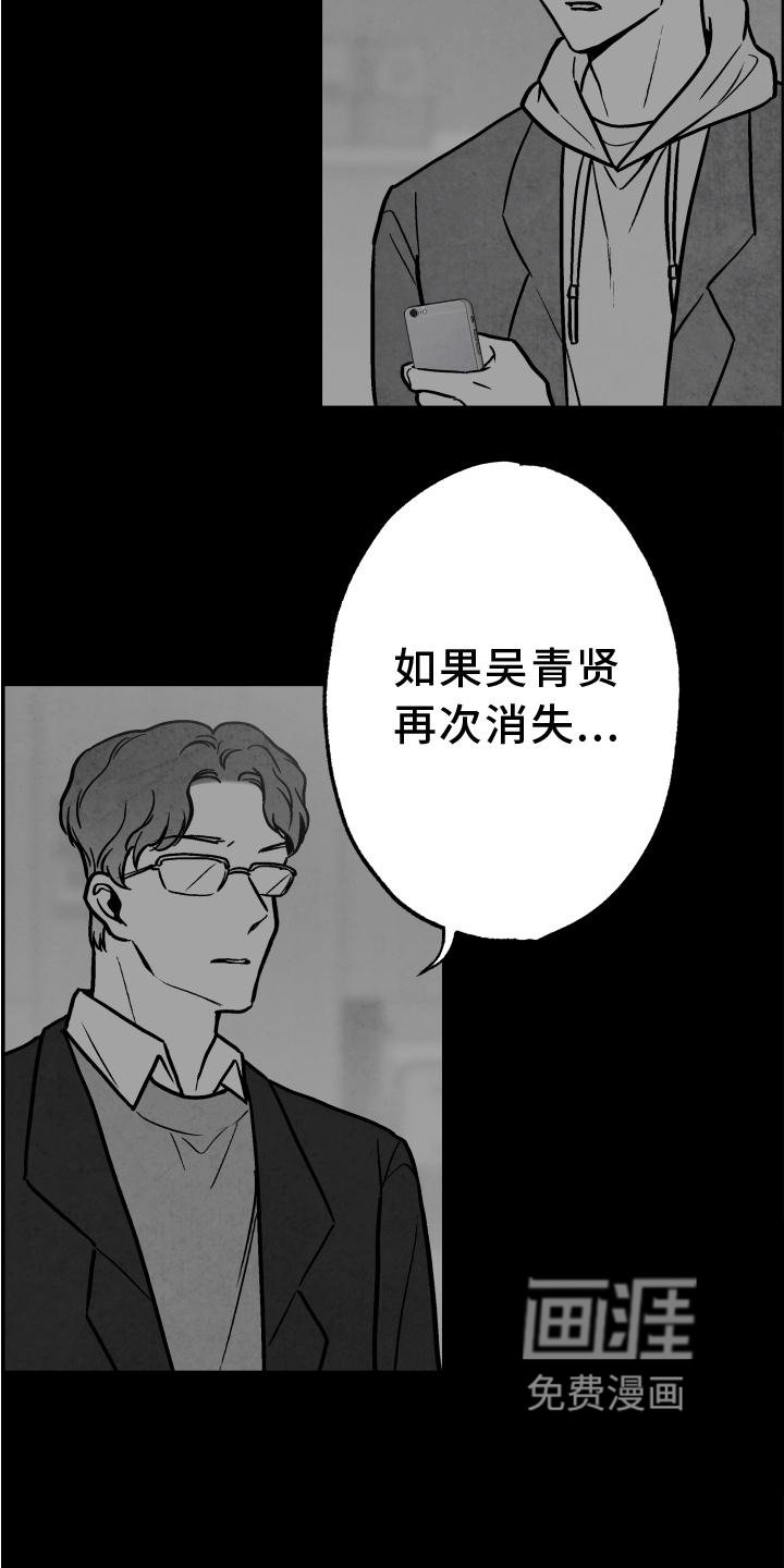 第110章：【第二季】抓拍