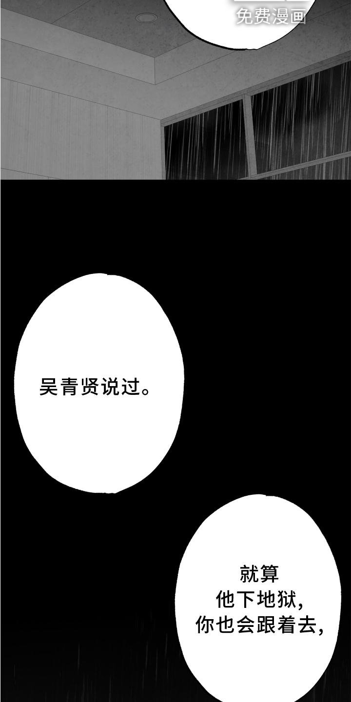 第110章：【第二季】抓拍