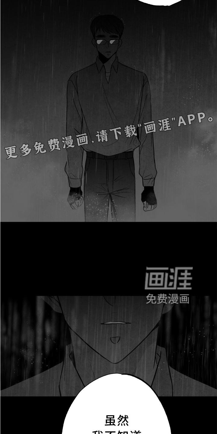 第110章：【第二季】抓拍