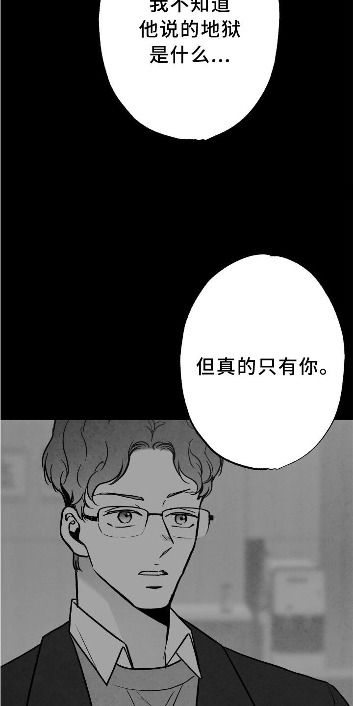 第110章：【第二季】抓拍