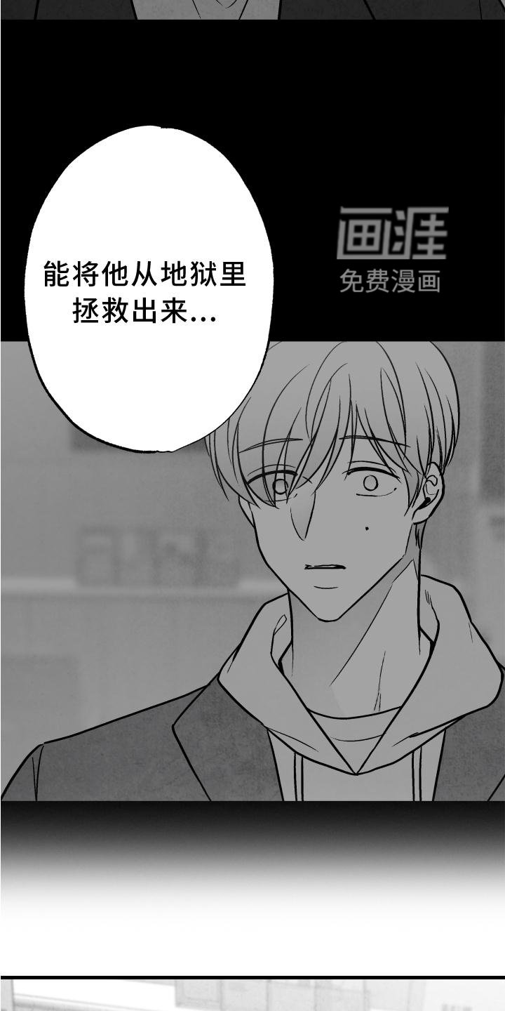第110章：【第二季】抓拍