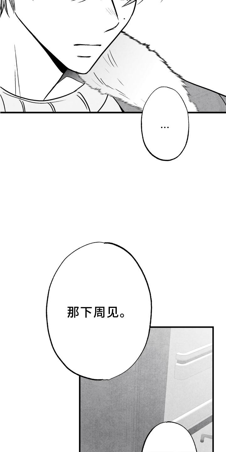 第110章：【第二季】抓拍