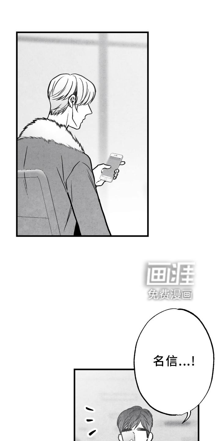 第110章：【第二季】抓拍