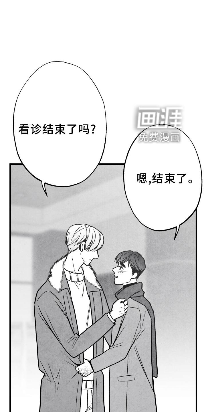 第110章：【第二季】抓拍