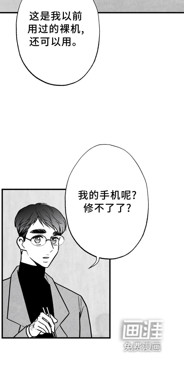 第111章：【第二季】内幕
