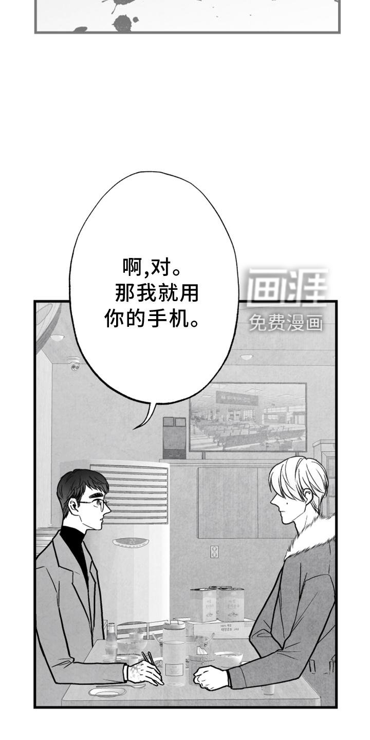 第111章：【第二季】内幕