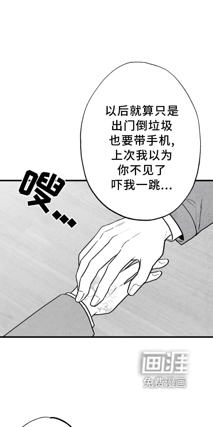 第111章：【第二季】内幕