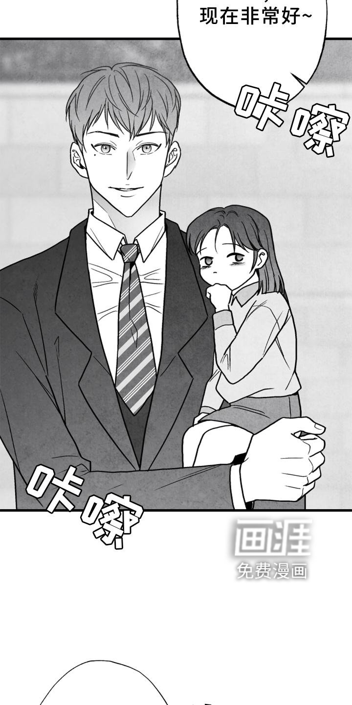 第111章：【第二季】内幕