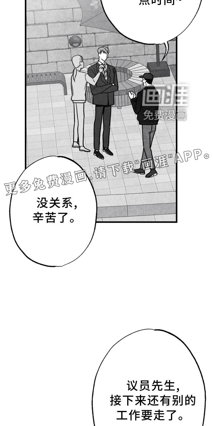 第111章：【第二季】内幕