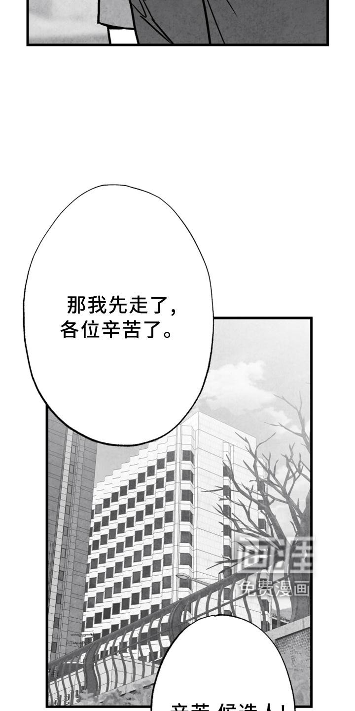 第111章：【第二季】内幕