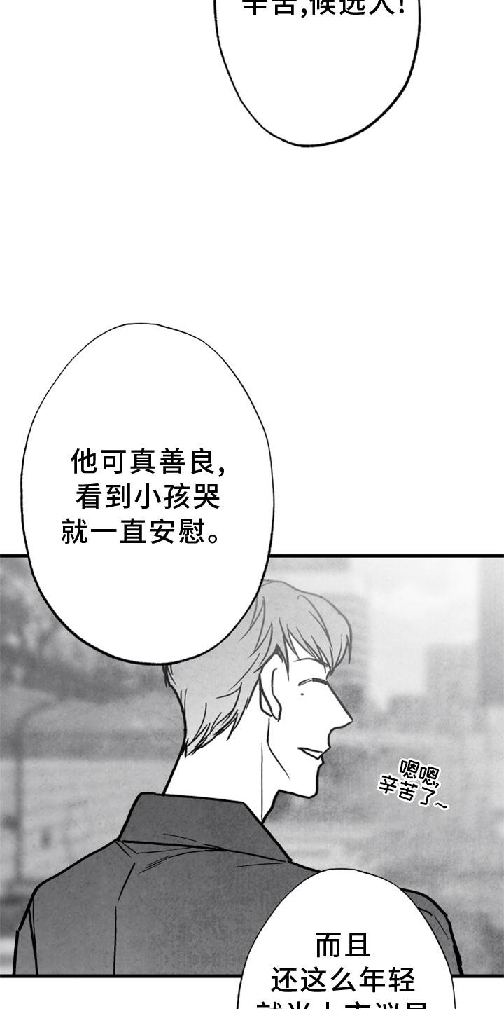 第111章：【第二季】内幕