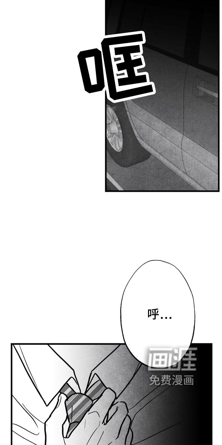 第111章：【第二季】内幕