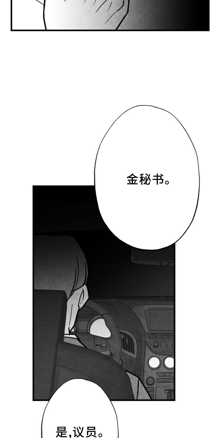 第111章：【第二季】内幕