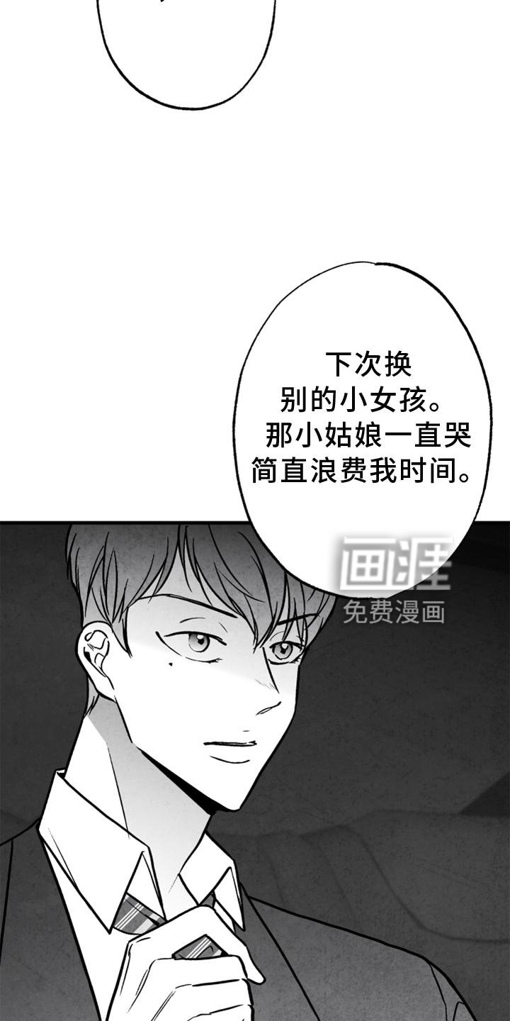 第111章：【第二季】内幕