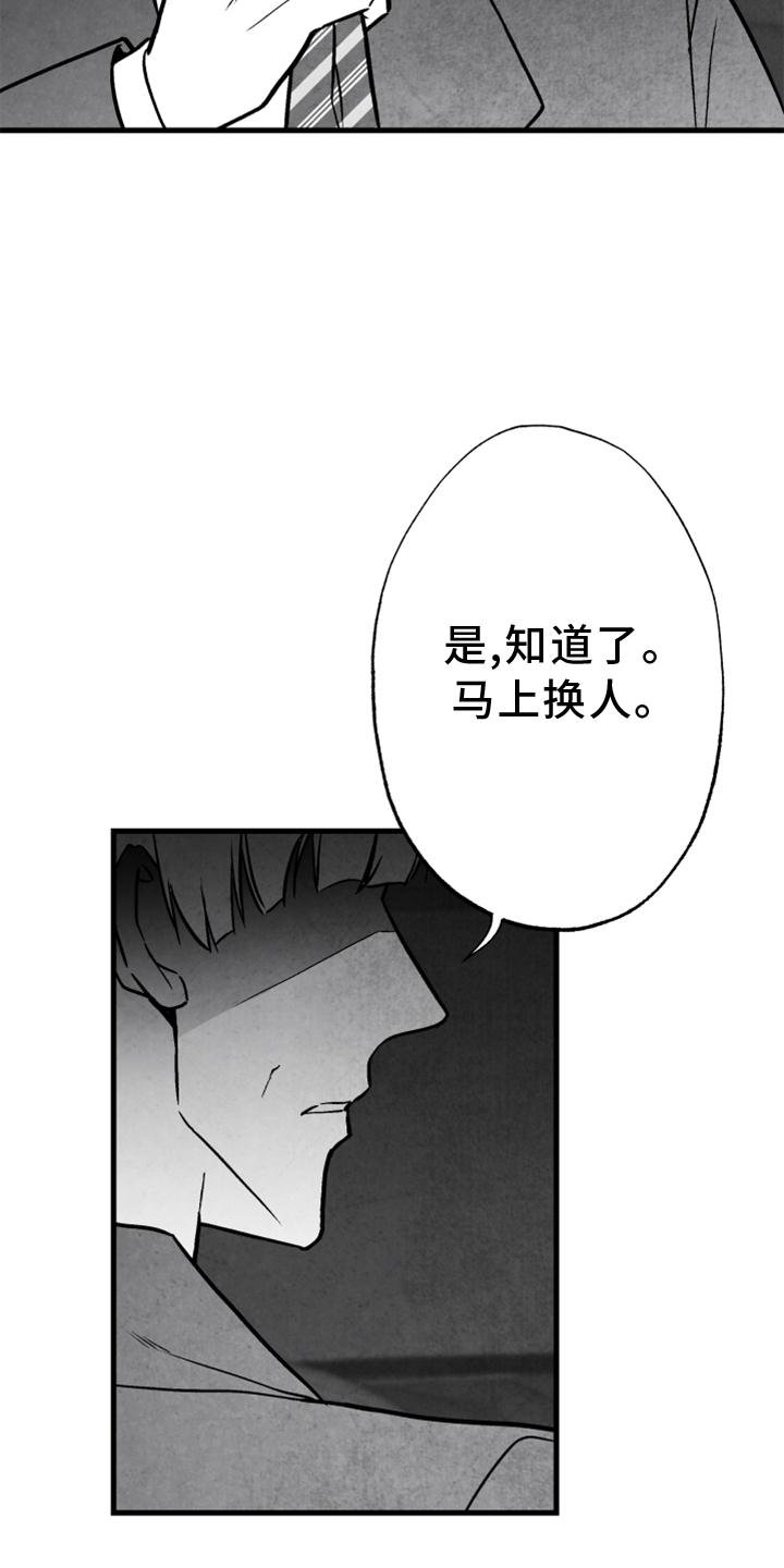 第111章：【第二季】内幕