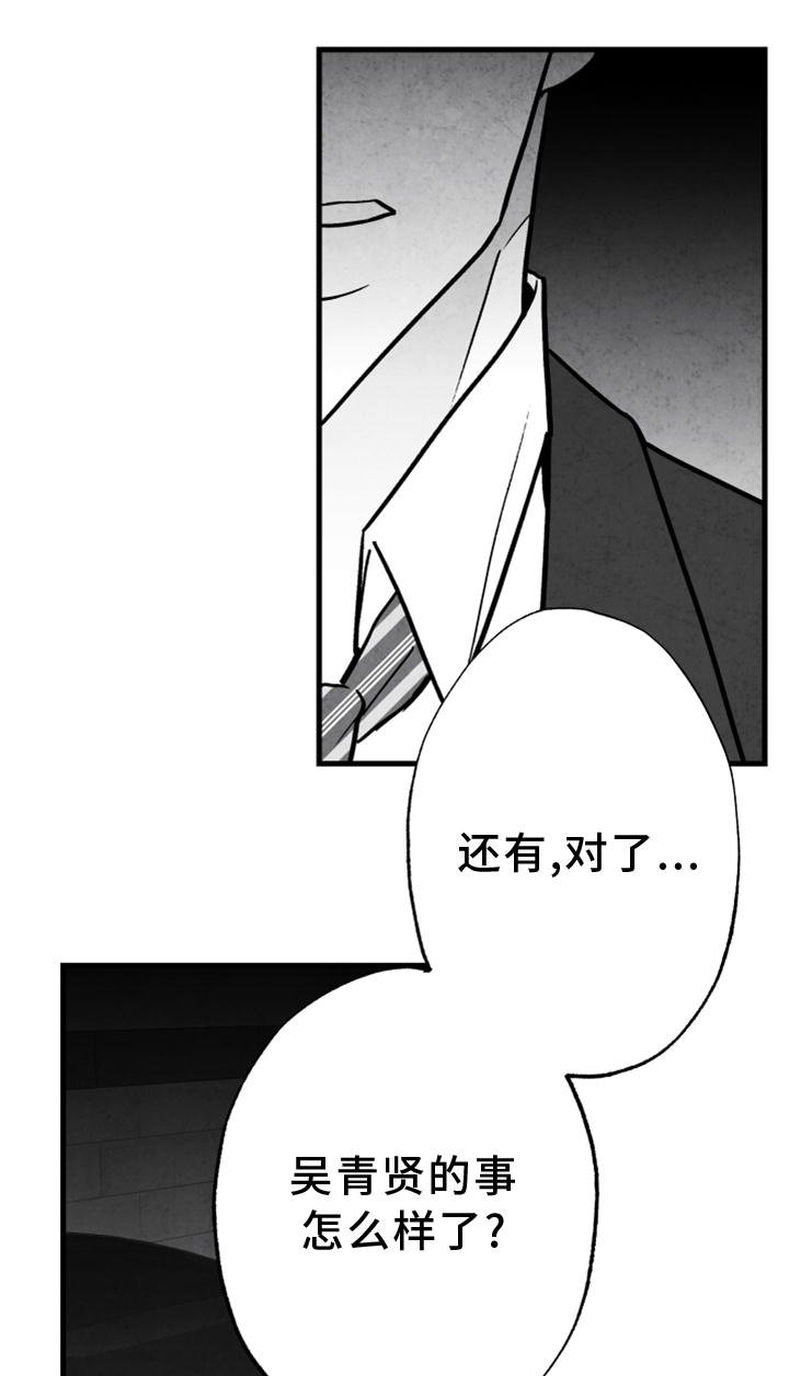 第112章：【第二季】我会等你的