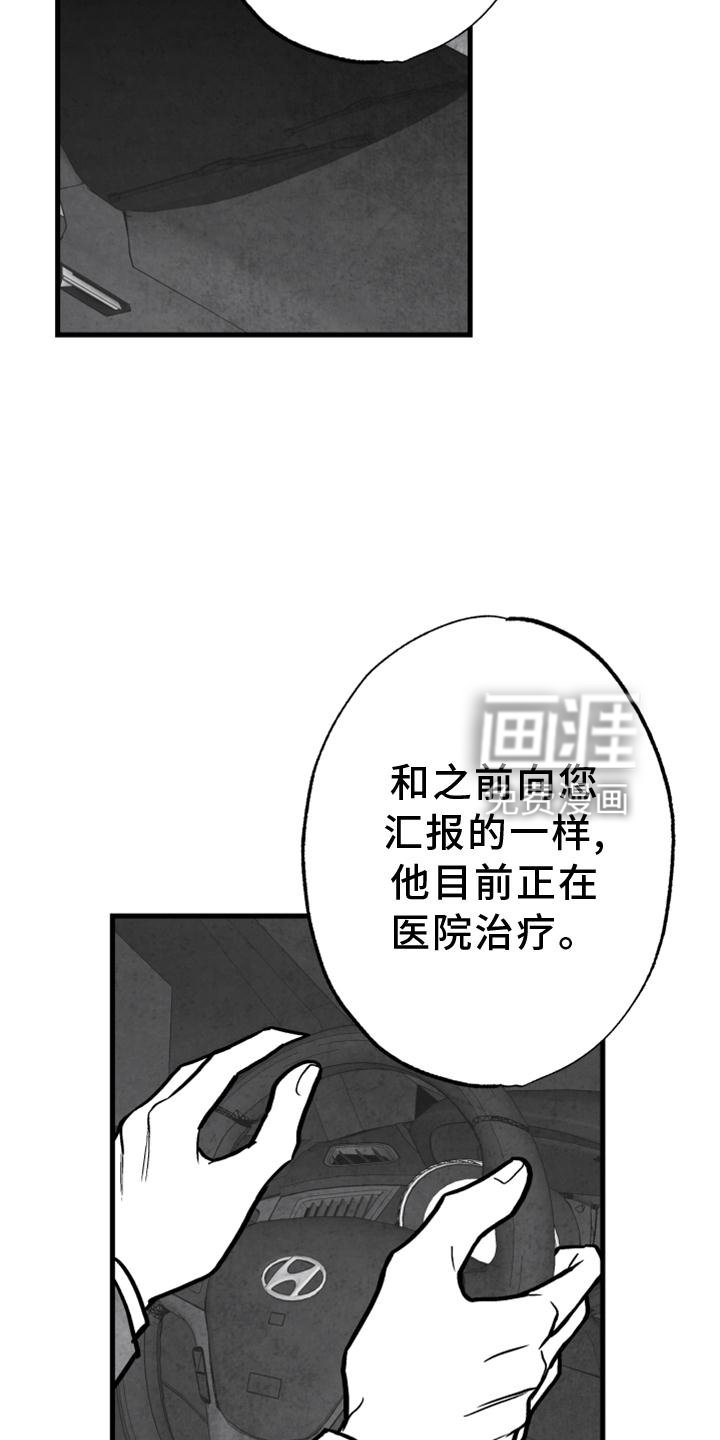 第112章：【第二季】我会等你的