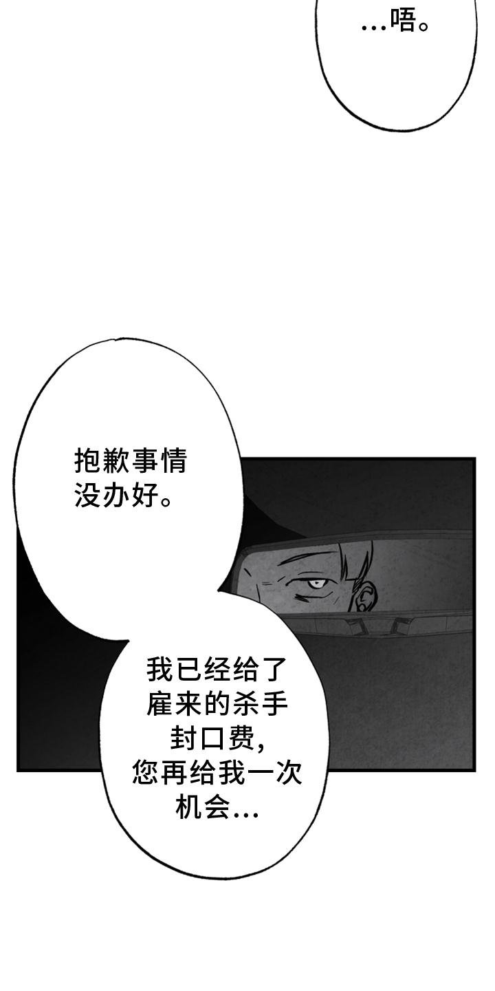 第112章：【第二季】我会等你的