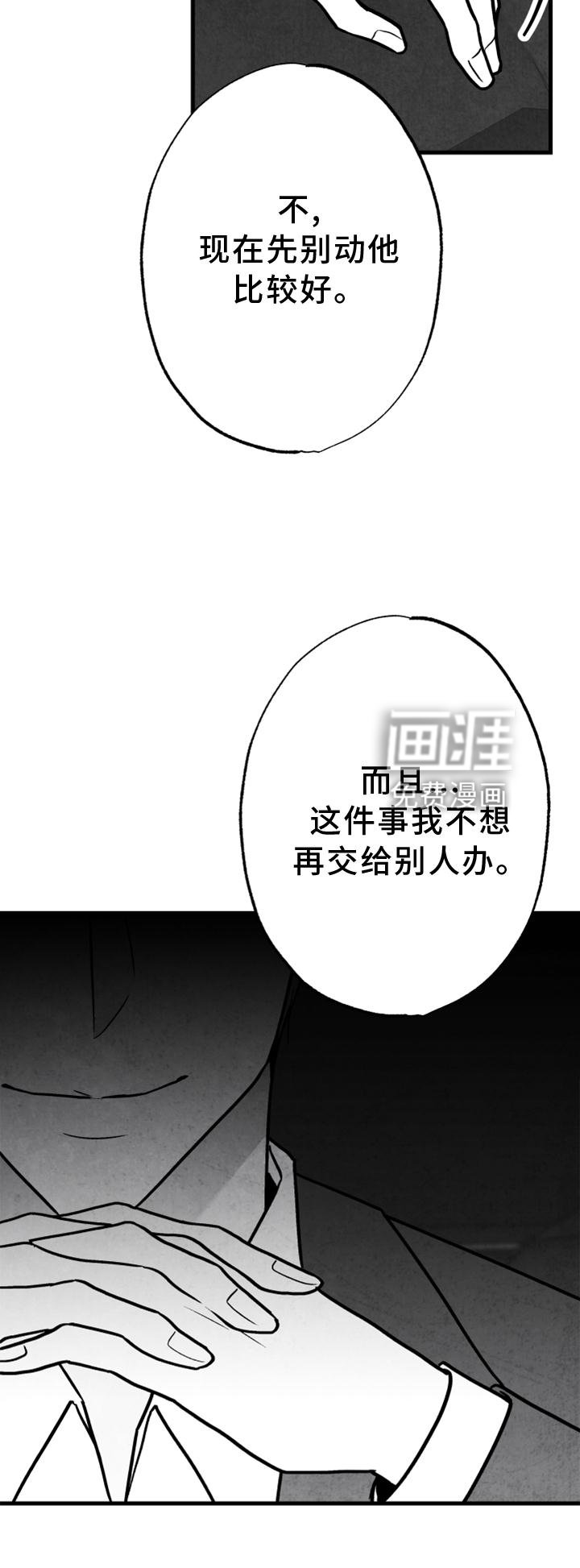 第112章：【第二季】我会等你的
