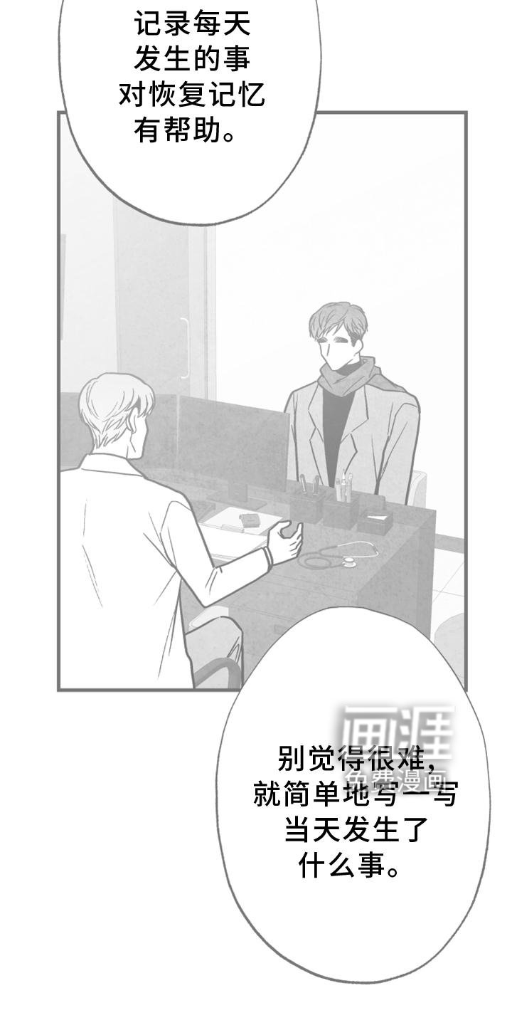 第112章：【第二季】我会等你的