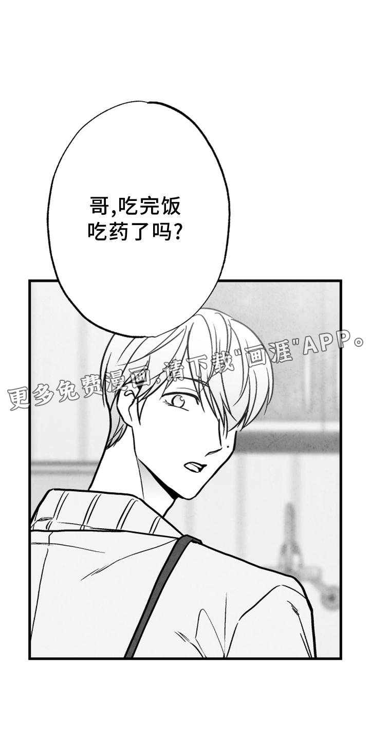 第112章：【第二季】我会等你的