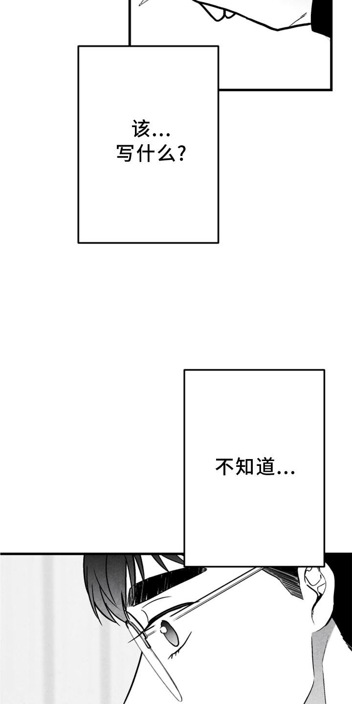 第112章：【第二季】我会等你的
