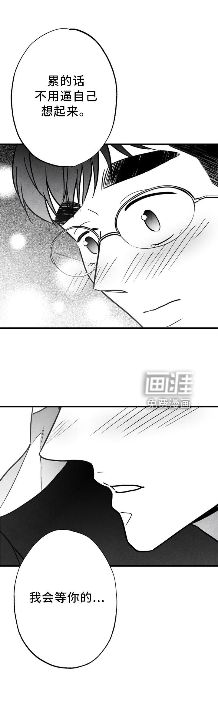 第112章：【第二季】我会等你的