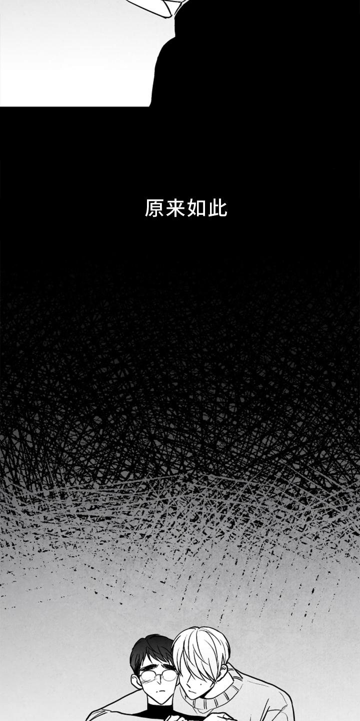 第113章：【第二季】忘记一切
