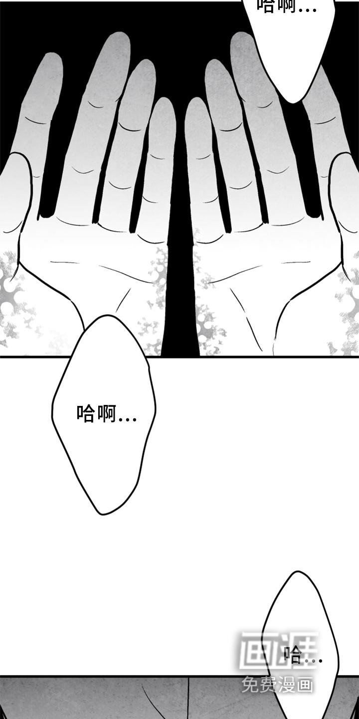 第113章：【第二季】忘记一切