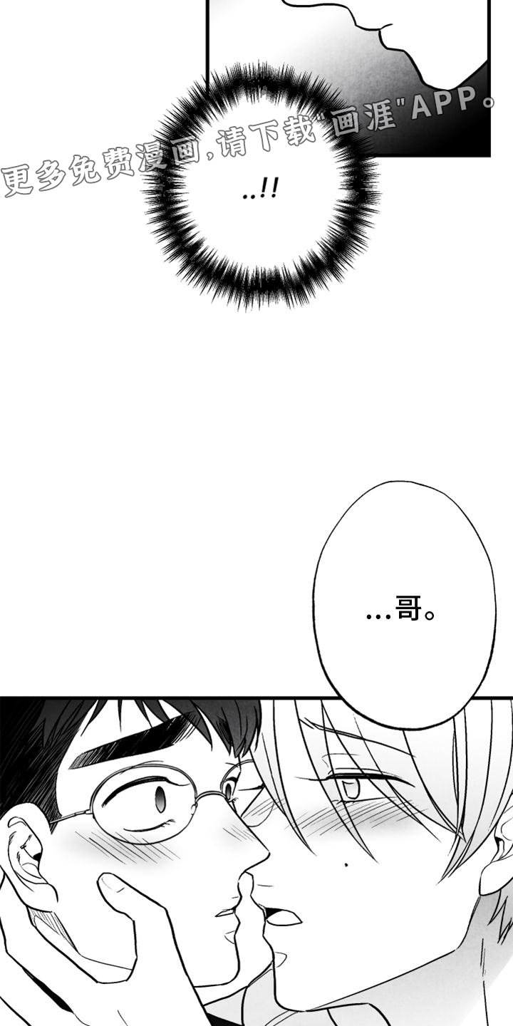 第113章：【第二季】忘记一切
