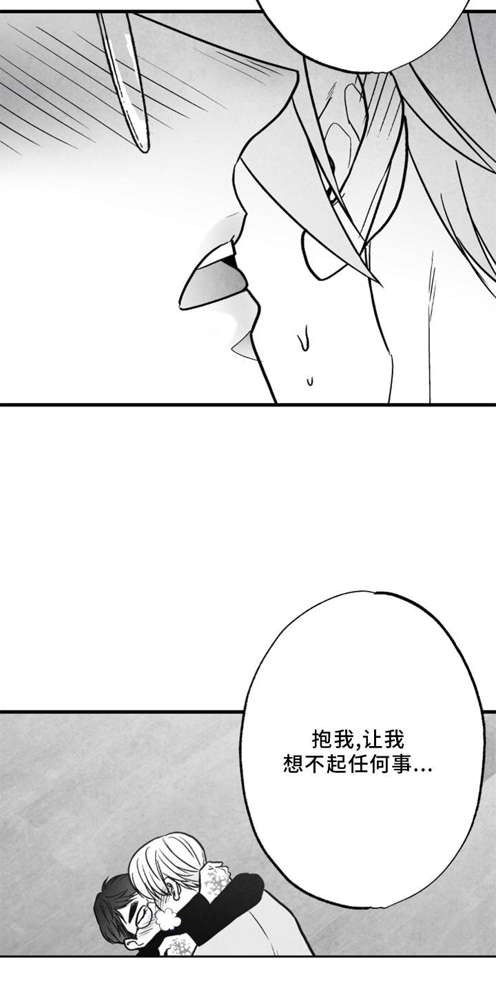第113章：【第二季】忘记一切