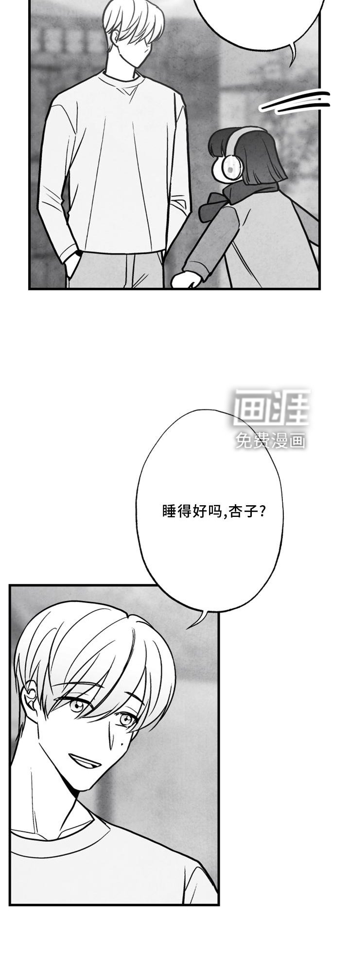 第114章：【第二季】酒味