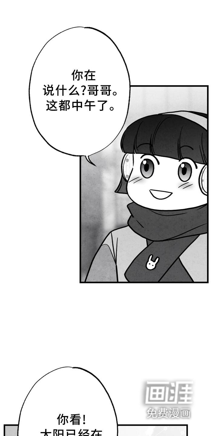 第114章：【第二季】酒味