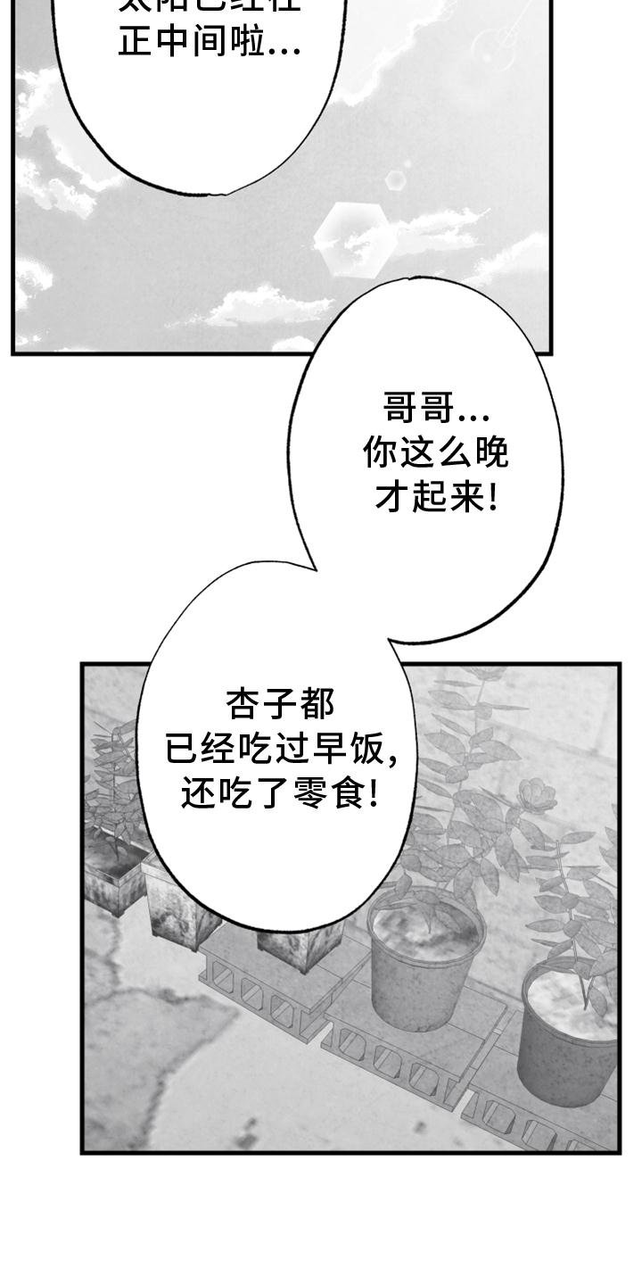 第114章：【第二季】酒味