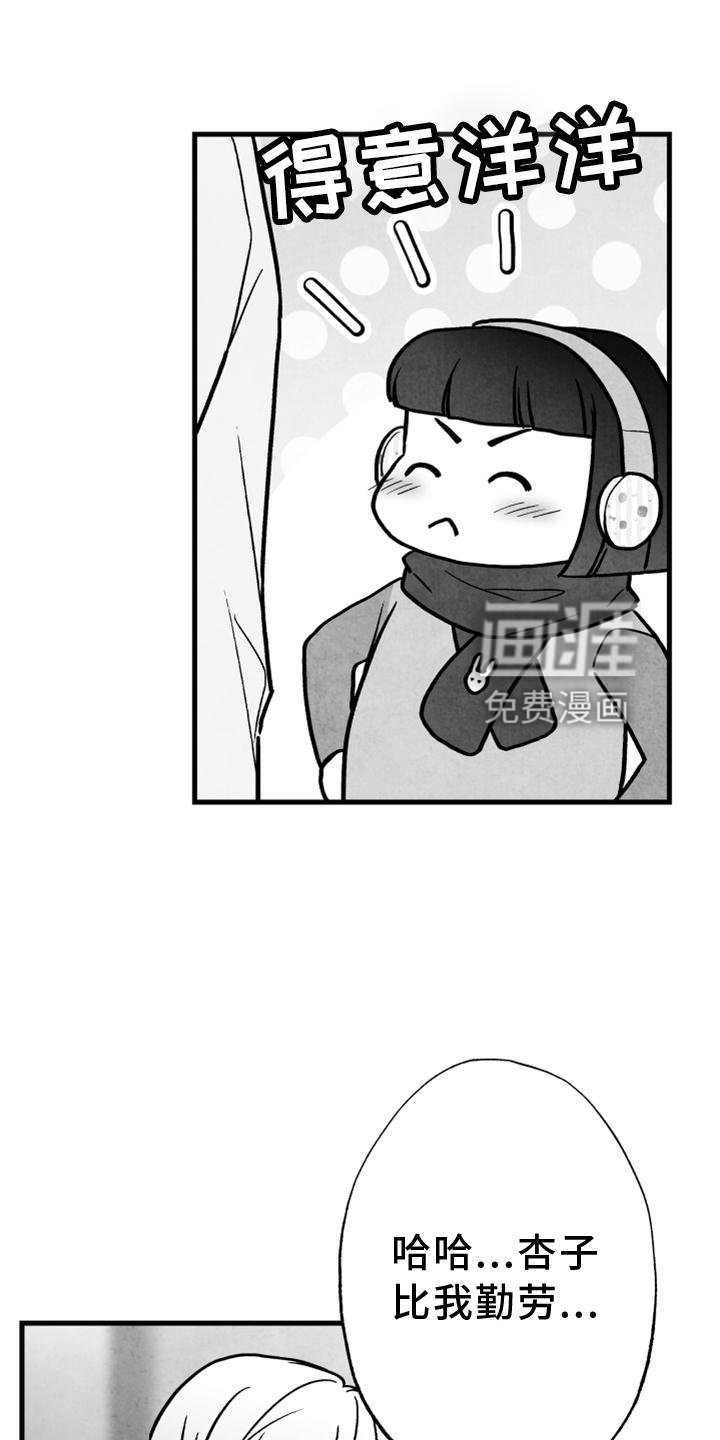 第114章：【第二季】酒味