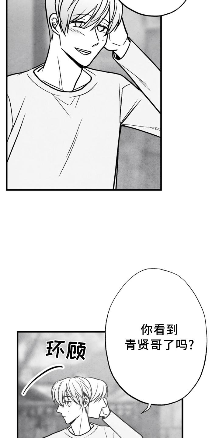 第114章：【第二季】酒味