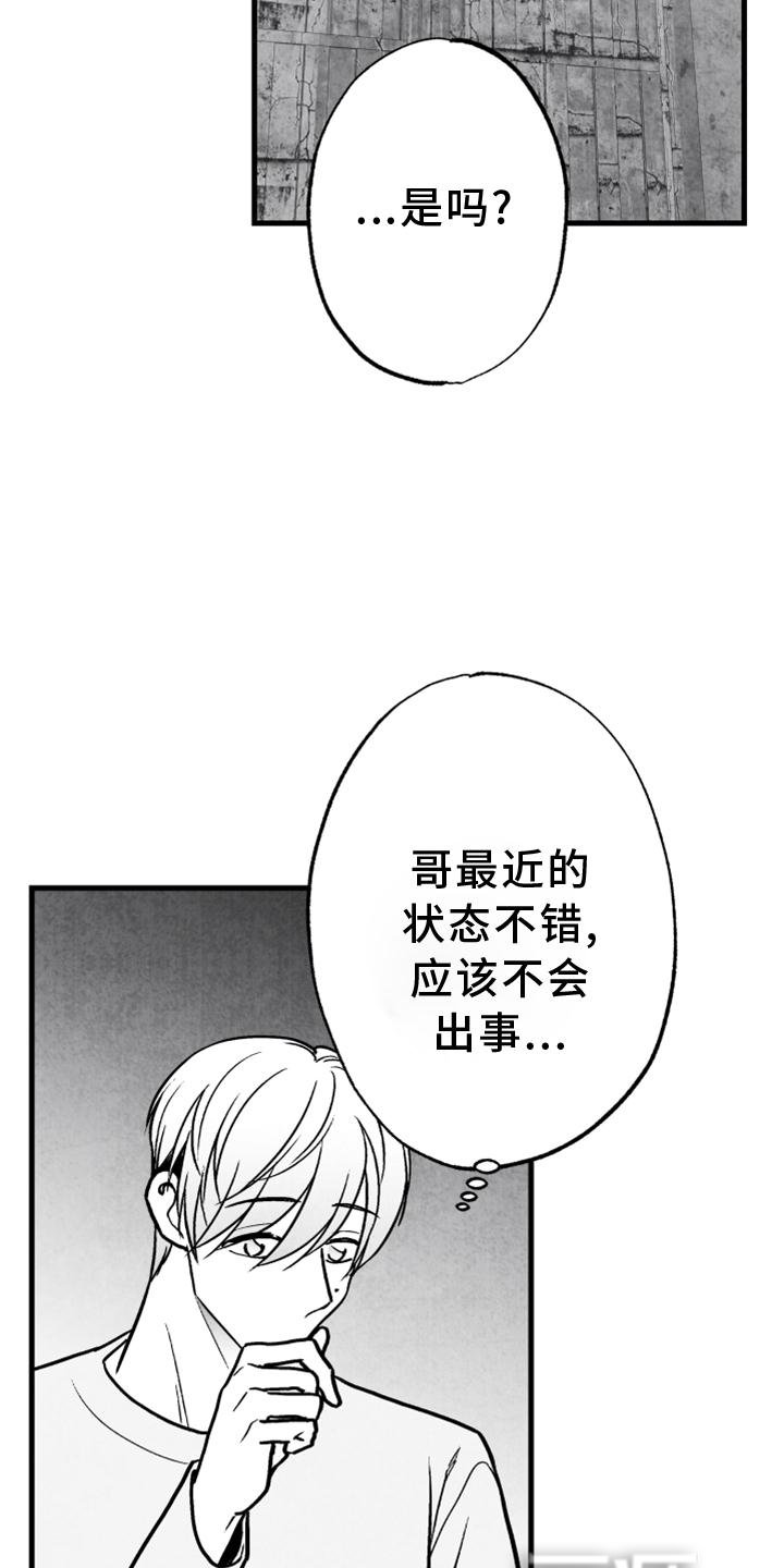 第114章：【第二季】酒味