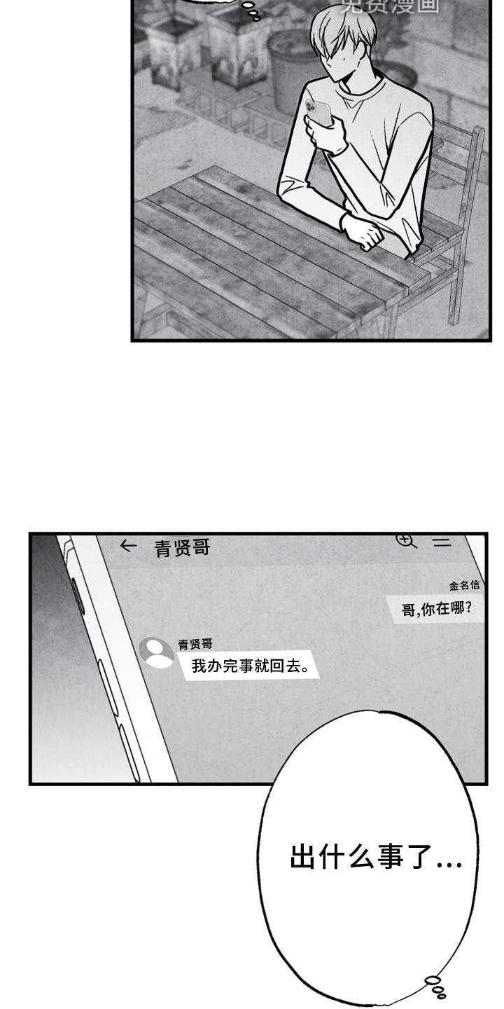 第114章：【第二季】酒味