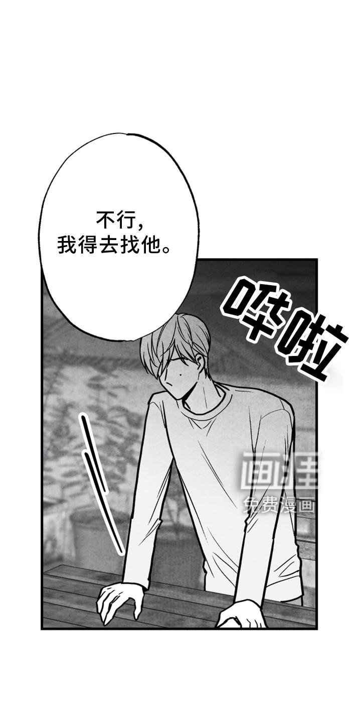 第114章：【第二季】酒味