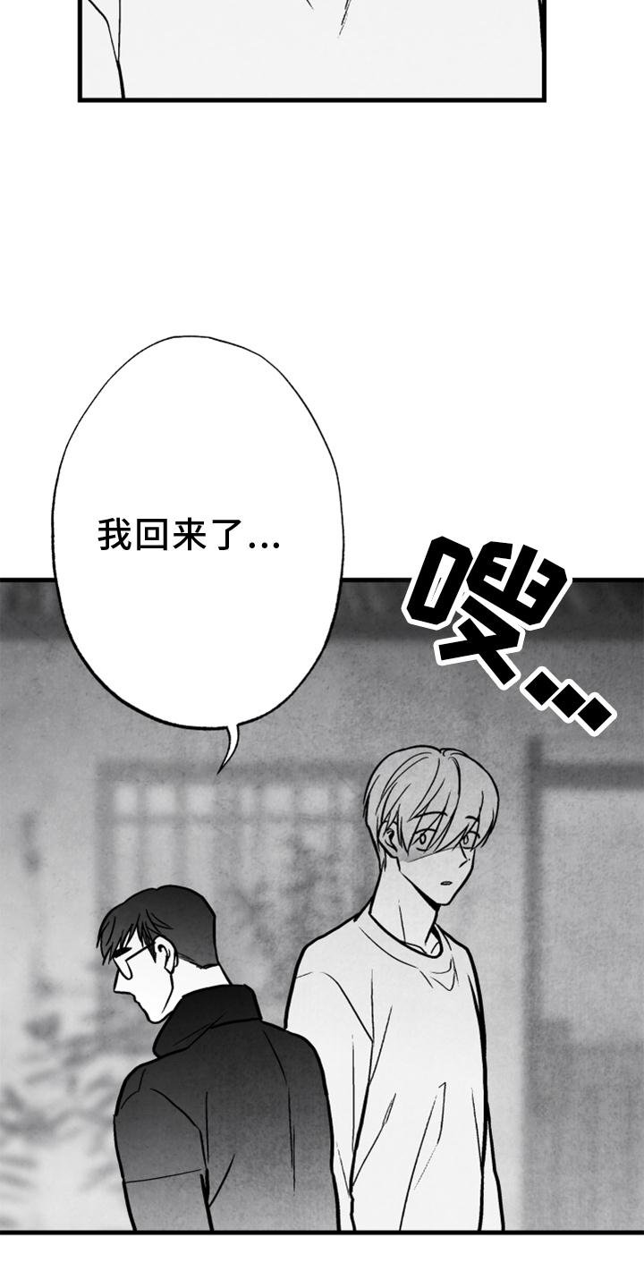 第114章：【第二季】酒味