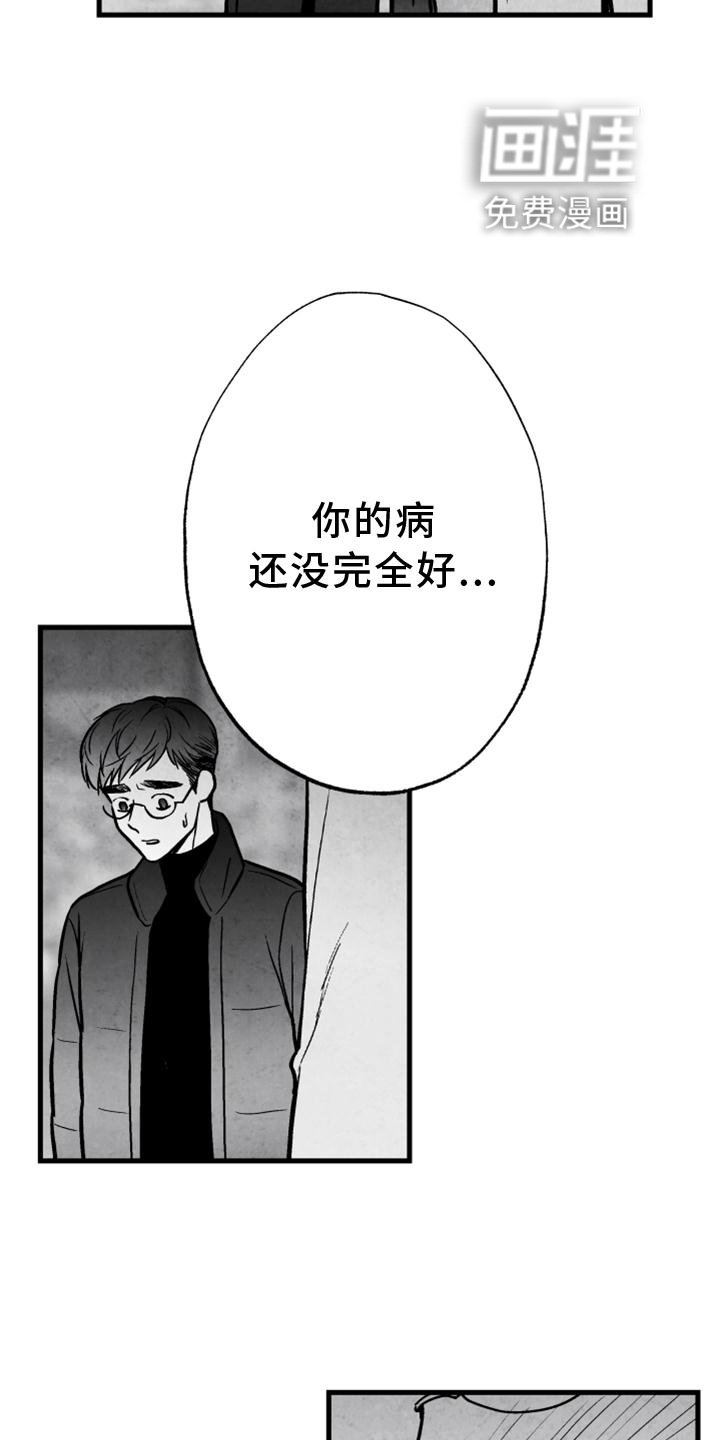 第115章：【第二季】哥需要我