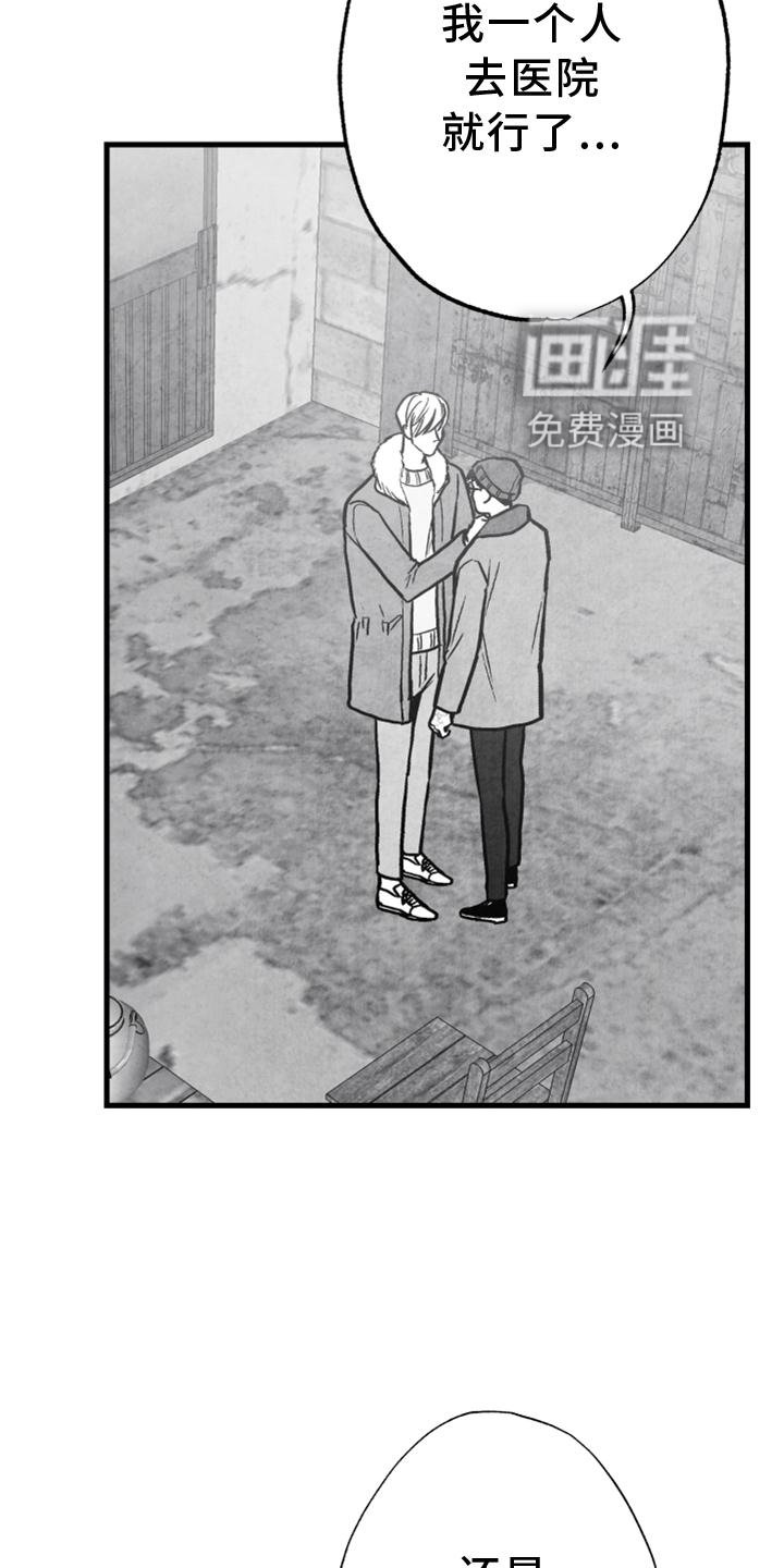 第115章：【第二季】哥需要我